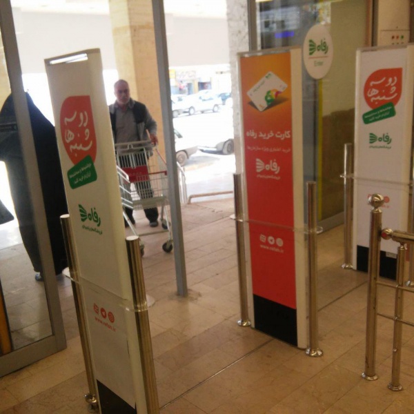 گیت ضد سرقت