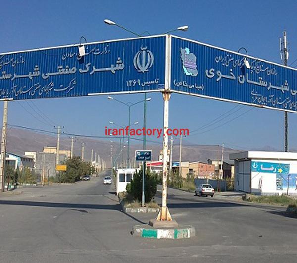 قیمت شهرک صنعتی خوی