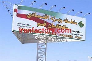 فروش زمین صنعتی در منطقه سلفچگان