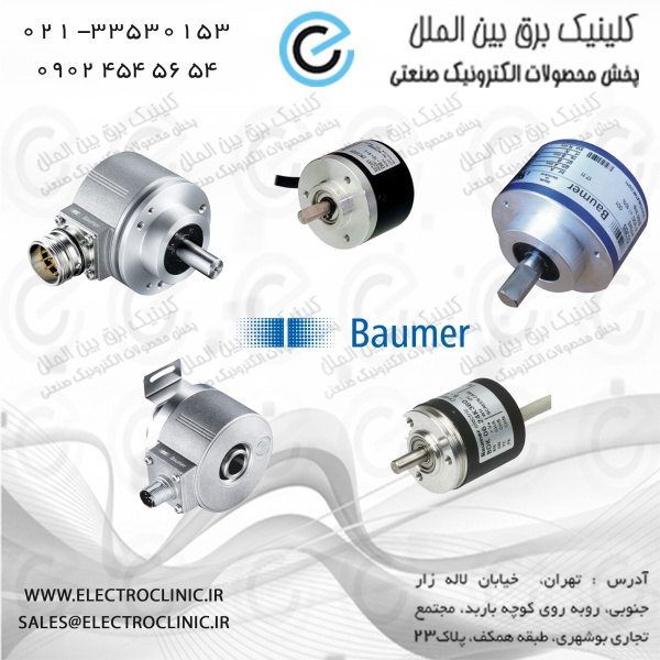 شفت انکودر-baumer