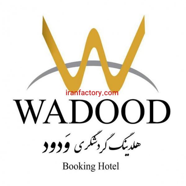 هلدینگ گردشگری ودود کلام جاوید