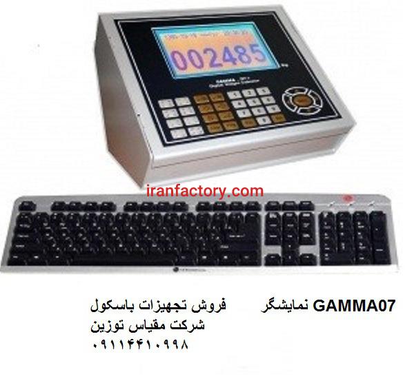 فروش وتعمیرنمایشگر  GAMMA 07
