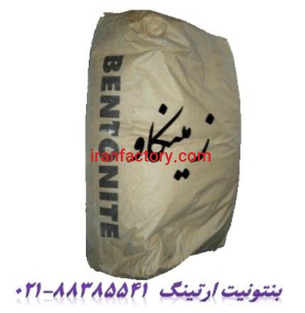 بنتونیت مخصوص چاه ارت چه نوع بنتونیتی است؟ Bentonite