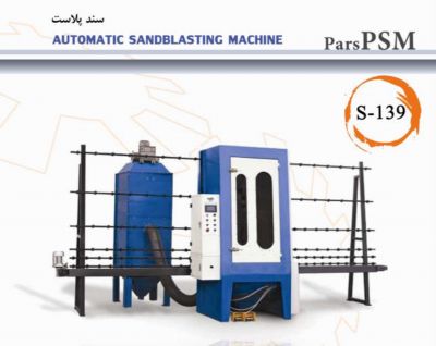 فروش سند پلاست ماشین آلات تولید شیشه دو جداره