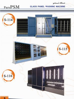 فروش شستشو ایستاده استیل ماشین آلات تولید شیشه دو جداره