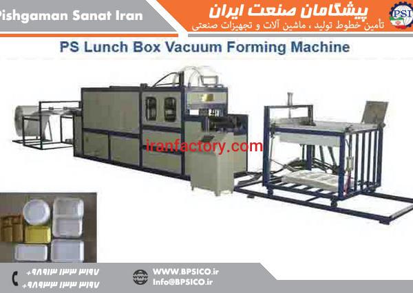 خط تولید ظروف یکبار مصرف پلی استایرن پیشگامان صنعت