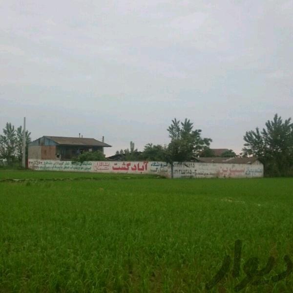 فروش کارگاه 1200متری در آمل