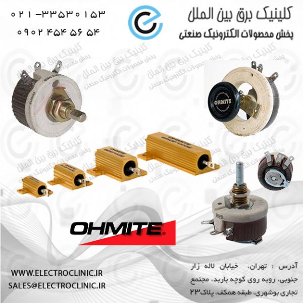 تامین کننده و توزیع کننده محصولاتOHMIT آمریکا