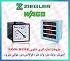 آمپر متر زیگلر ، ولت متر ZIEGLER، وات متر زیمر ، وار متر ZIMMER ، گالوانومتر امگا