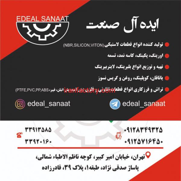 فروش کاسه نمد