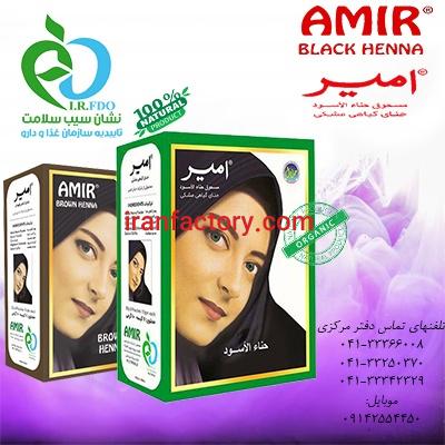 حناء هندی-گیاهی امیر