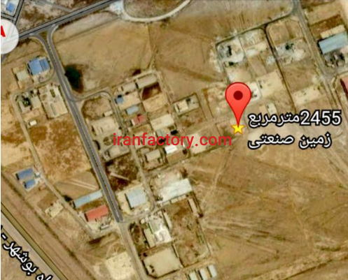 فروش 2455 متر زمین صنعتی زیرسازی شده در بوشهر