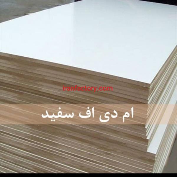 فروشگاه ام دی اف بلوط اصفهان