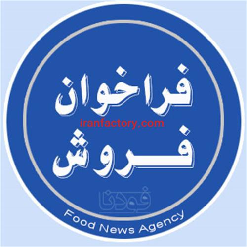 فروش خط تولید شکلات تهران