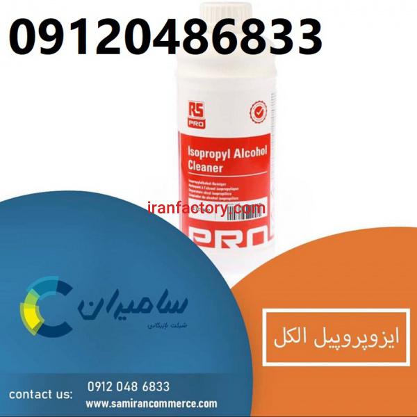 ایزوپروپیل الکل