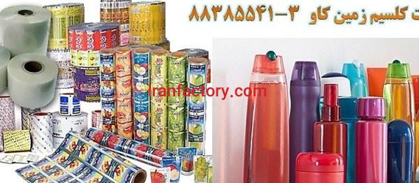 نقش ذرات  کربنات کلسیم در مقاومت نانو کامپوزیت پایه اتیلن calcium carbonate