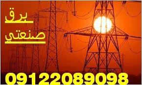 مجری تاسیسات برق کارخانجات