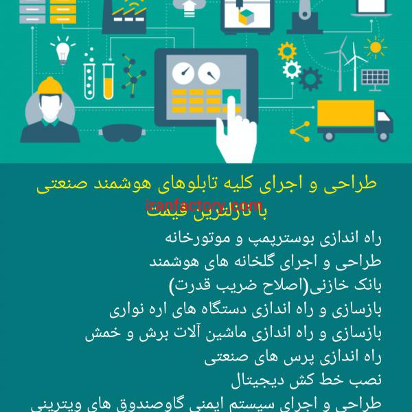 دلتا صنعت اصفهان