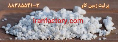 چرا پرلیت به کار می آید؟ perlite
