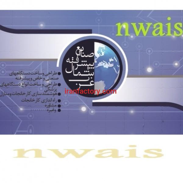 موسسه پژوهشی و تحقیقاتی شمالغرب کشور