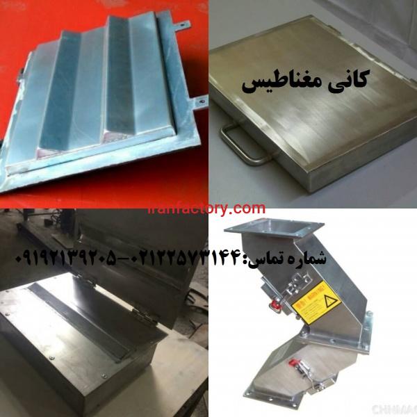 صفحه مغناطیسی-مگنت صفحه ای- پلیت مگنت