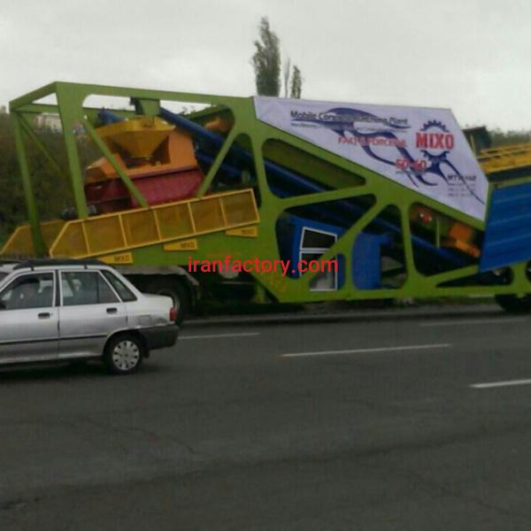 بچینگ موبایل میکسو