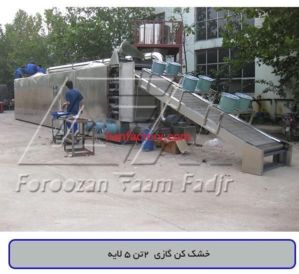 دستگاه خشک کن