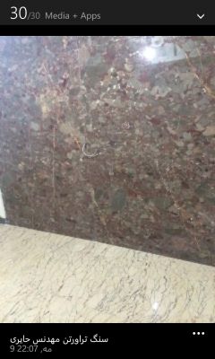 فروش و صادرات سنگهای کانگلومرای کم نظیر - خرید سنگ کانگلو: