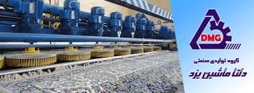 فروش کارخانه قالیشویی در مازندران-خرید کارخانه قالیشویی در م