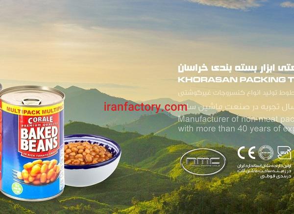 ماشین آلات خط تولید , فرآوری و بسته بندی کنسرو لوبیا و قارچ