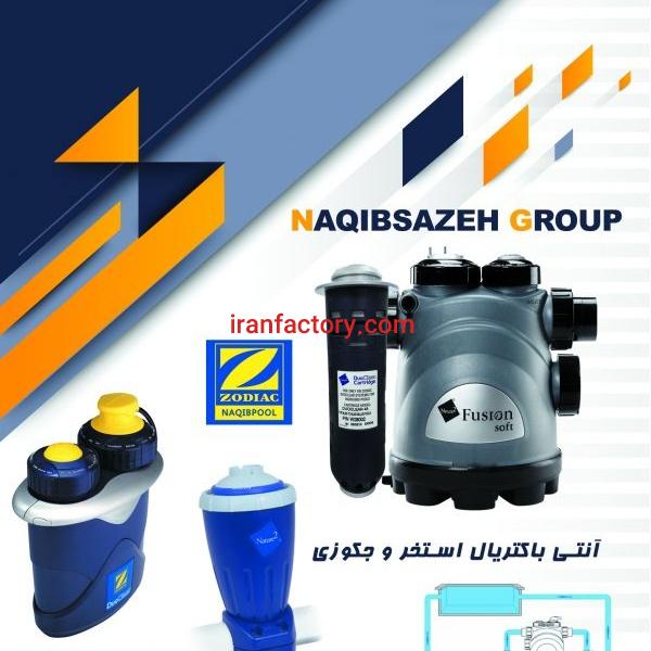 کارتریج آنتی باکتریال استخر ZODIAC