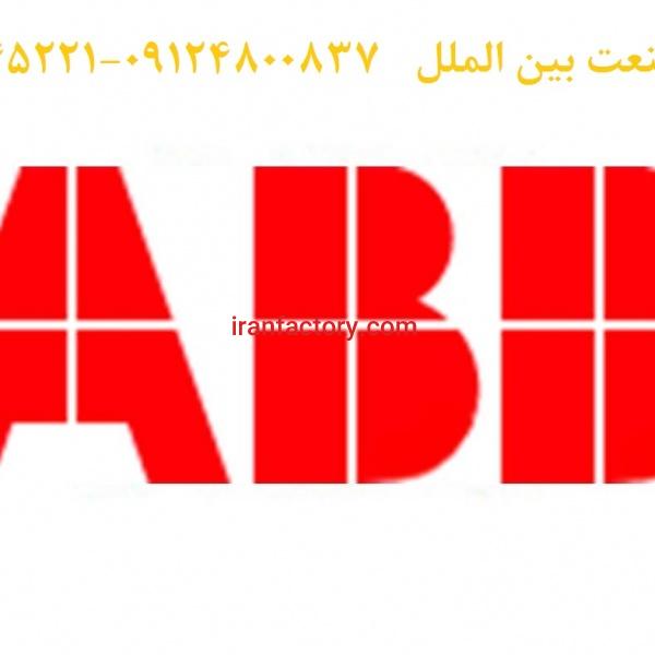 نمایندگی محصولات abb,فروش مجصولات abb