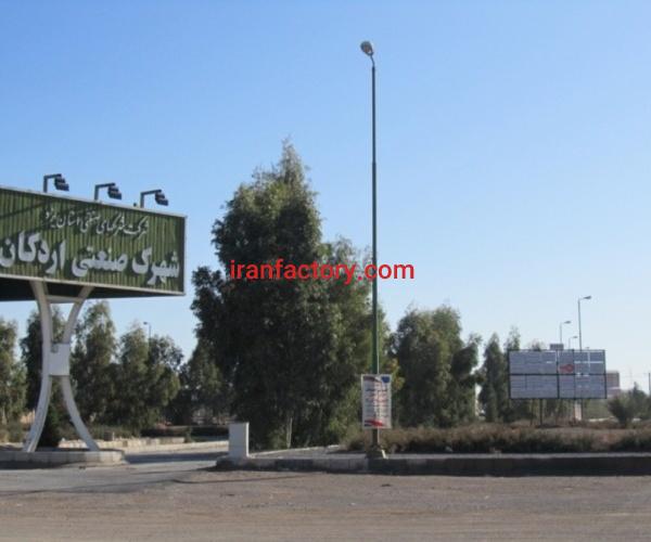 قیمت شهرک صنعتی اردکان