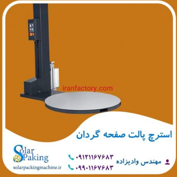 ماشین آلات صنعتی