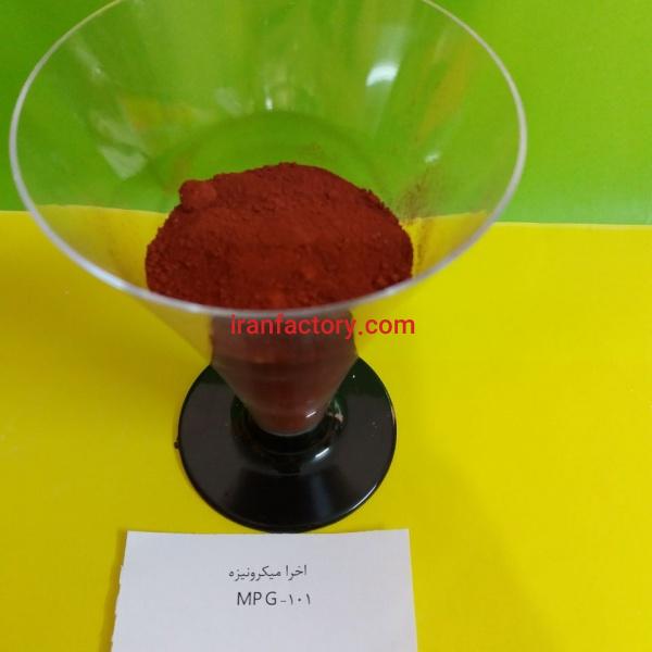 فروش انواع پیگمنت های معدنی معدن کاوان