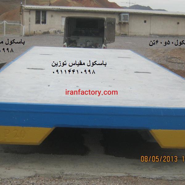 فروش تعمیرات جابه جایی باسکول استان گلستان