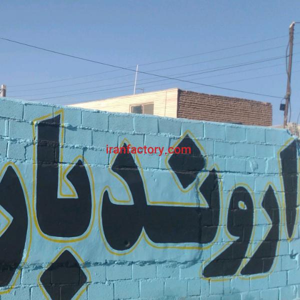 باربری.کرمان.متخصص