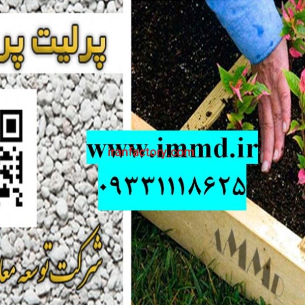 فروش پرلیت در نشا کاری