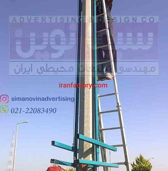 تولید و فروش تیربرد در تهران