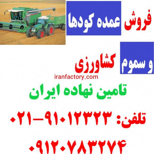 خرید و فروش کود و سم,تولید کننده گوگرد,تولید کننده کود
