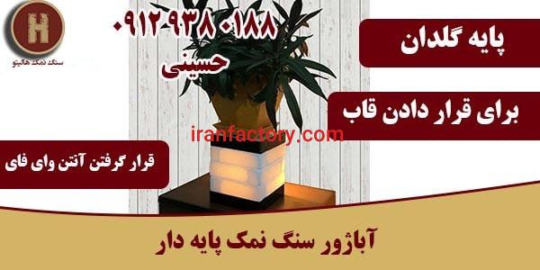 فروش سنگ نمک پایه گلدان