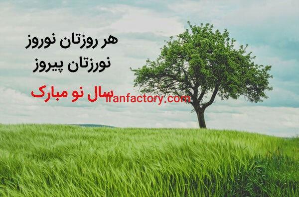تبریک سال نو