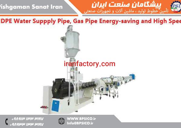 خط تولید پر سرعت لوله آب و گاز HDPE پیشگامان صنعت