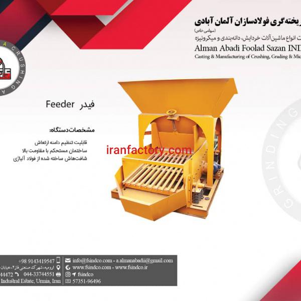 فروش انواع  دستگاه های سنگ شکن و قطعات ریخته گری