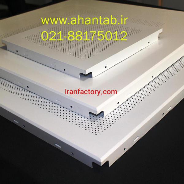 تولید و فروش  تایل آلومینیومی