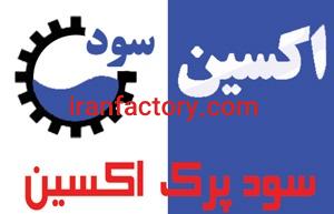 سود پرک اکسین