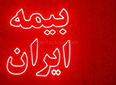 خدمات  نصب و تعمیر انواع تابلو ال ای دی در کرج