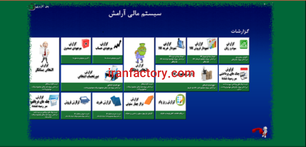 سیستم مالی گیتی یار