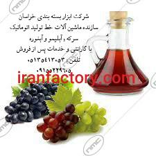 ماشین آلات خط تولید آبلیمو , آبغوره و سرکه