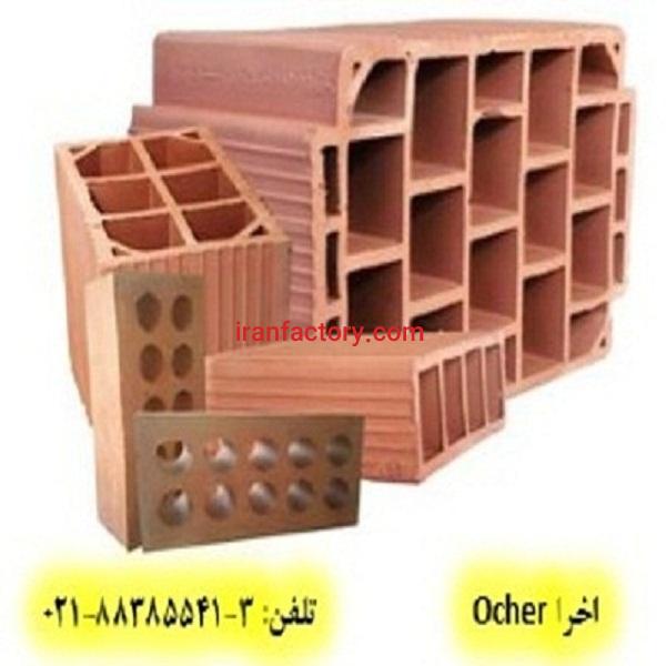 کاربرد اخرا Ocher